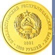 Full 1000 rubley 2001 goda tserkov uspeniya presvyatoy bogoroditsy s voronkovo