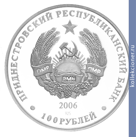 Full 100 rubley 2006 goda ognennaya sobaka