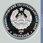 Full 100 rubley 2008 goda zemlyanaya krysa