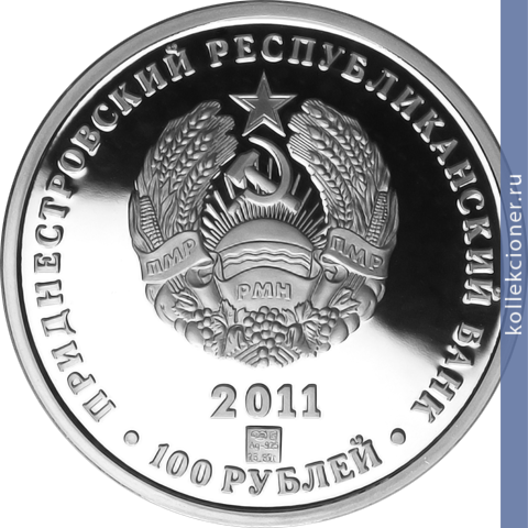 Full 100 rubley 2011 goda god krolika