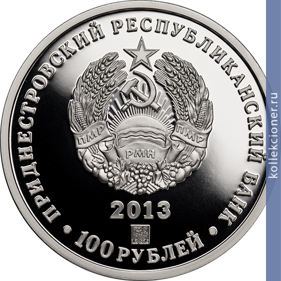 Full 100 rubley 2014 goda god loshadi