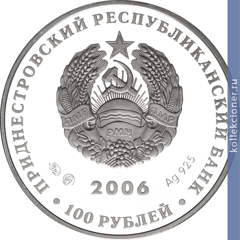 Full 100 rubley 2006 goda slalom