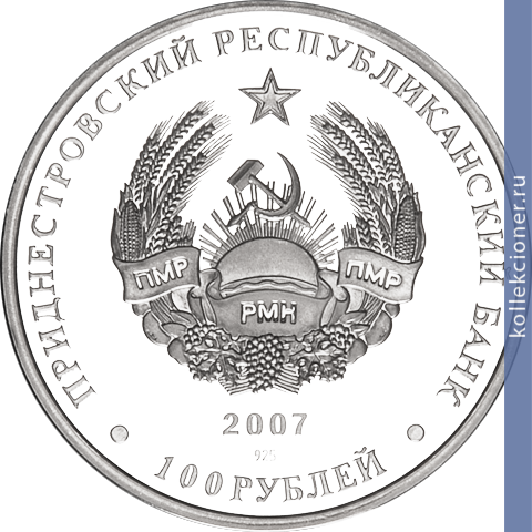 Full 100 rubley 2007 goda kamenets podolkaya krepost