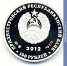 Full 100 rubley 2012 goda hotinskaya krepost