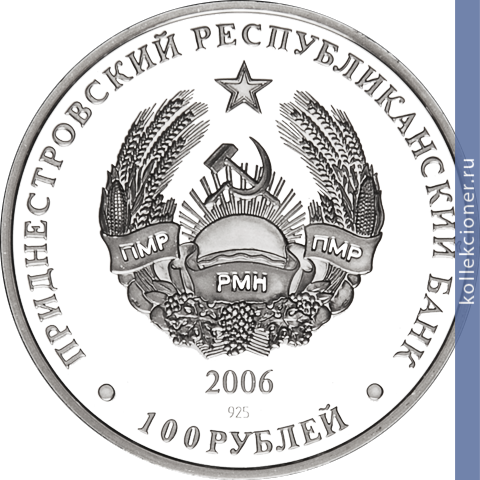 Full 100 rubley 2006 goda yakov kuharenko 1799 1862 nakaznoy ataman chkv
