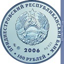 Full 100 rubley 2006 goda sidor belyy 1735 1788 koshevoy ataman chkv