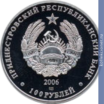 Full 100 rubley 2006 goda sportivnyy klub kvint beysbol