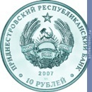 Full 10 rubley 2007 goda gimnastika
