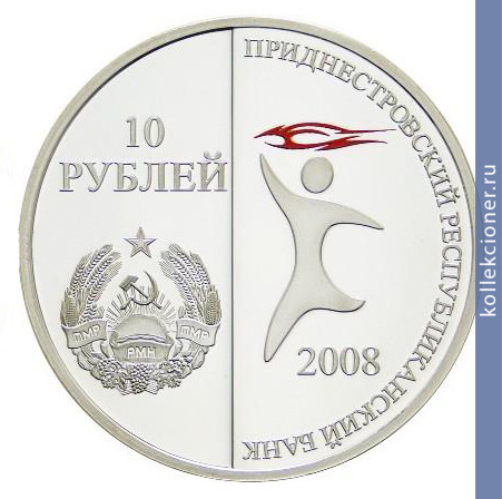 Full 10 rubley 2008 goda boks
