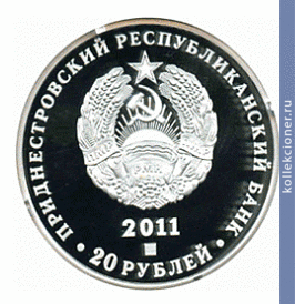 Full 20 rubley 2011 goda 20 let pervomu banku pridnestrovya