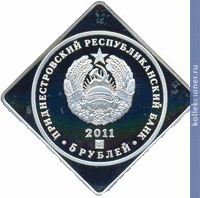 Full 5 rubley 2011 goda leto