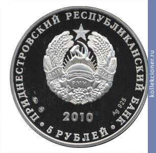 Full 5 rubley 2010 goda 65 let velikoy pobedy