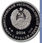 Full 5 rubley 2014 goda 70 let yassko kishinyovskoy operatsii