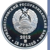Full 15 rubley 2012 goda chempionat evropy po futbolu 2012 ukraina polsha