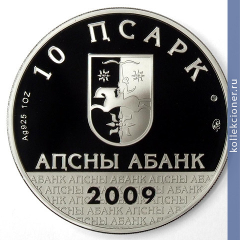 Full 10 apsarov 2009 goda fazil iskander