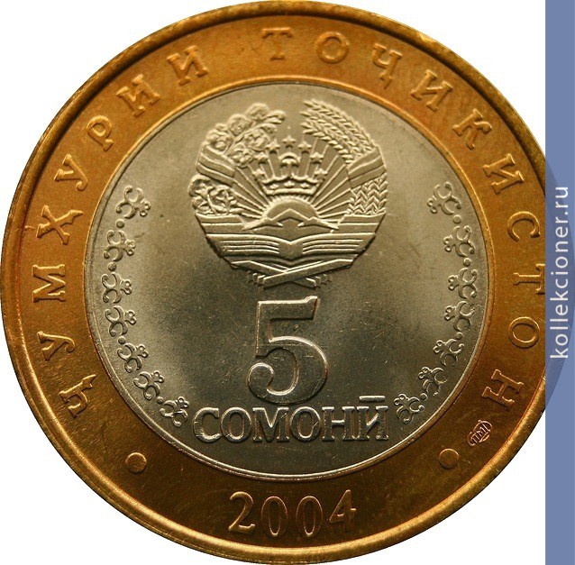 Full 5 somoni 2004 goda 10 let konstitutsii