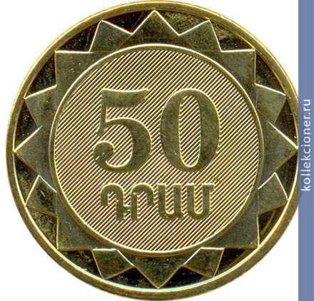 Full 50 dram 2012 goda shirakskaya oblast