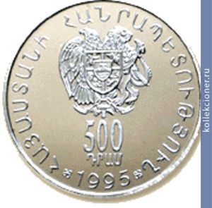 Full 500 dram 1995 goda kilikiyskoe tsarstvo