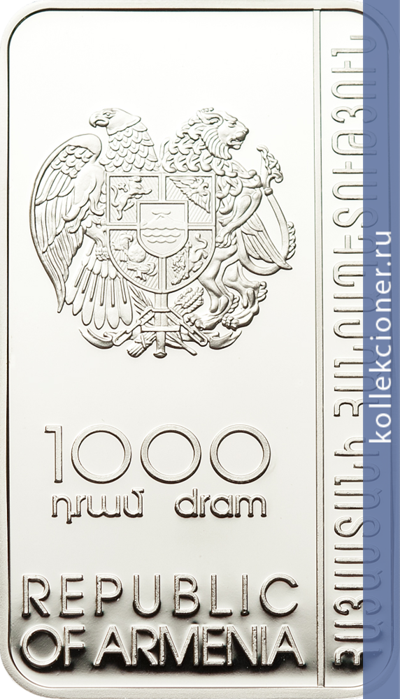 Full 1000 dram 2012 goda noravank
