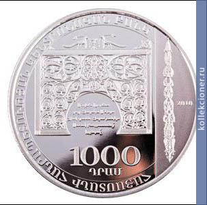 Full 1000 dram 2010 goda 1600 let so dnya rozhdeniya movsesa horenatsi