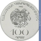Full 100 dram 2001 goda prinyatie armenii v sovet evropy