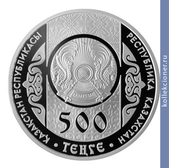 Full 500 tenge 2014 goda 200 let t g shevchenko