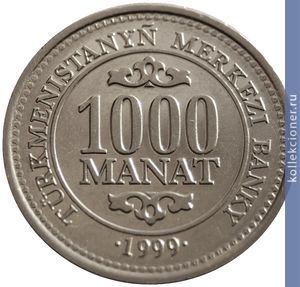 Full 1000 manatov 1999 goda