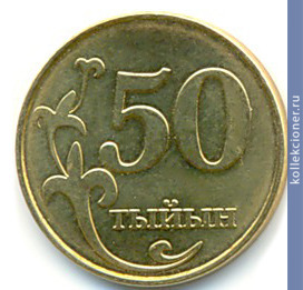 Full 50 tyyyn 2008 goda