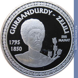 Full 500 manatov 2003 goda gurbandurdy zelili