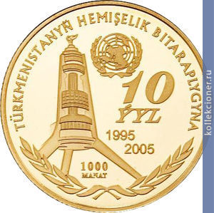 Full 1000 manatov 2005 goda 10 letie turkmenskogo neytraliteta