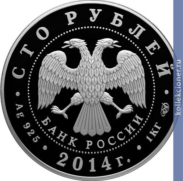 Full 100 rubley 2014 goda dzyudo