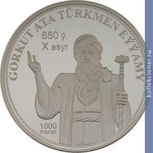 Full 1000 manatov 2006 goda gorkut ata turkmen