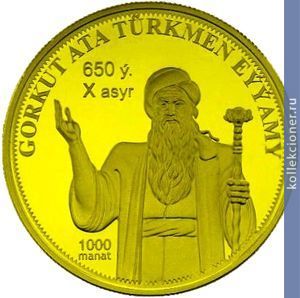 Full 1000 manatov 2006 goda gorkut ata turkmen 82