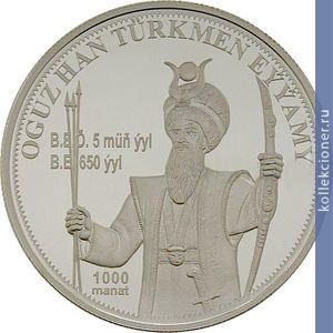 Full 1000 manatov 2006 goda oguz han turkmen