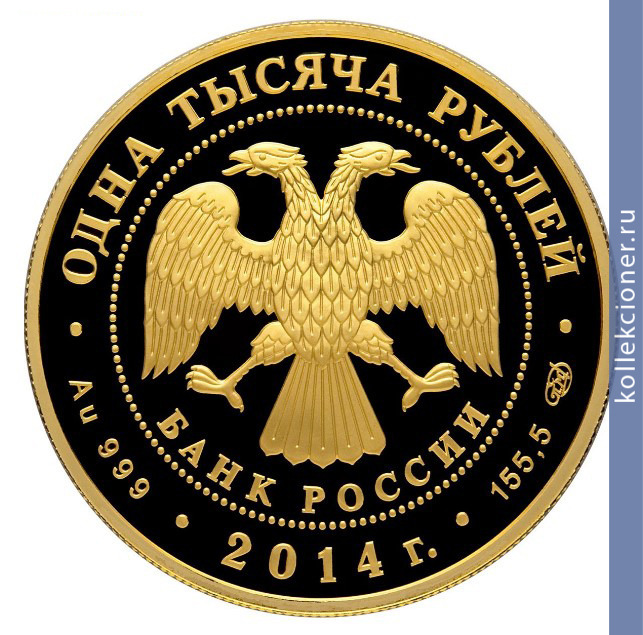 Full 1000 rubley 2014 goda dzyudo