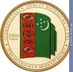 Full 1000 manatov 2007 goda gosudarstvennyy flag turkmenistana