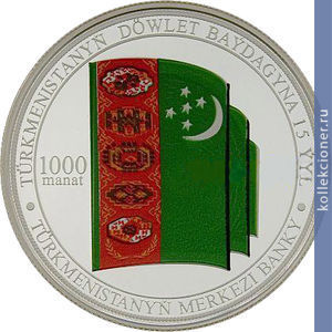 Full 1000 manatov 2007 goda gosudarstvennyy flag turkmenistana 82