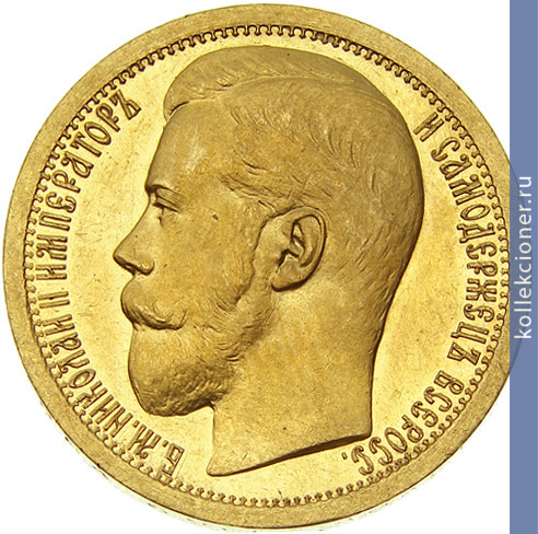 Full 10 rubley 1895 goda imperial