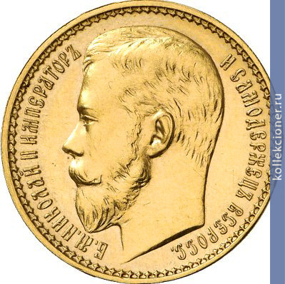 Full 10 rubley 1897 goda imperial