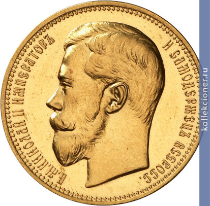 Full 25 rubley 1896 goda v pamyat koronatsii imperatora nikolaya ii