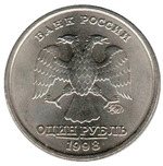 Thumb 1 rubl 1998 goda