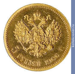 Full 5 rubley 1906 goda eb