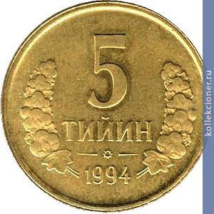 Full 5 tiyinov 1994 goda
