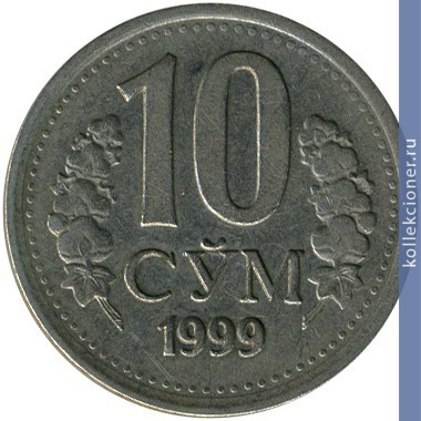 Full 10 sumov 1999 goda