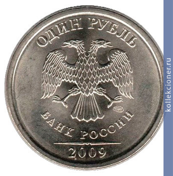 Full 1 rubl 2009 goda