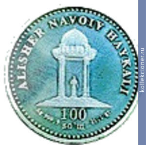Full 100 sumov 1998 goda alisher navoi