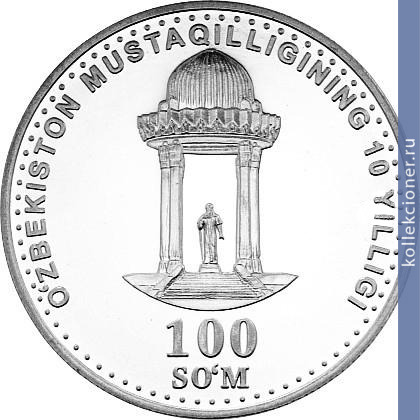 Full 100 sumov 2001 goda alisher navoi