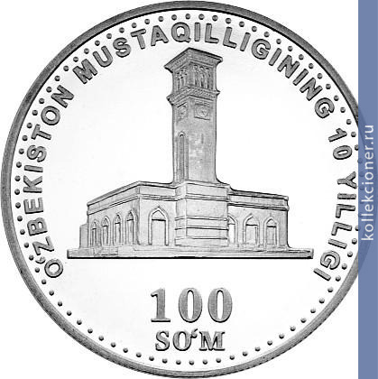 Full 100 sumov 2001 goda tashkentskie kuranty