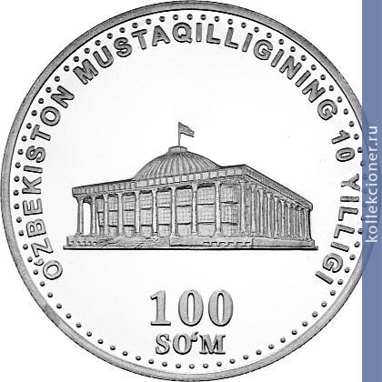 Full 100 sumov 2001 goda zakonodatelnaya palata oliy mazhlisa respubliki uzbekistan