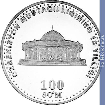 Full 100 sumov 2001 goda muzey istorii temuridov